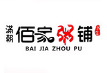 佰家粥铺