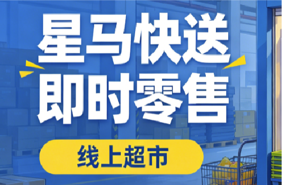 星马网页图-07.png
